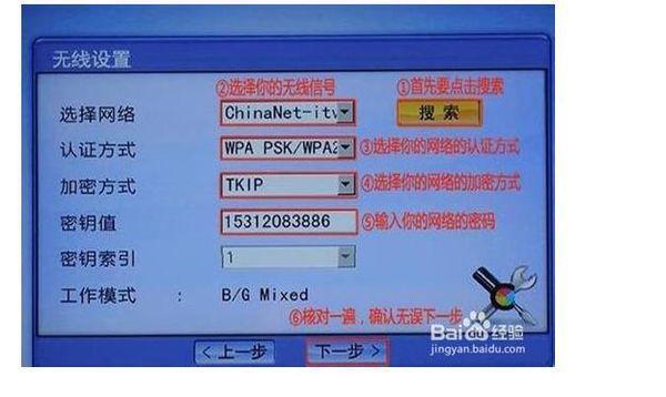 四川移动电视盒子密码设置及找回方法