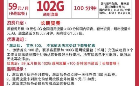 中国联通宝卡：优惠多多的流量套餐