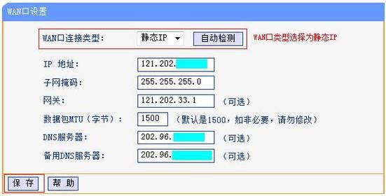 联通静态IP：解析、申请、设置和常见问题