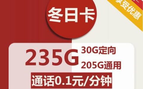 联通主副卡套餐：优惠共享，亲情更近