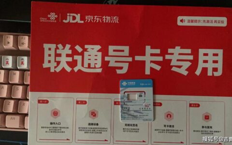 29元冰淇淋卡联通：性价比之王，流量党必备！
