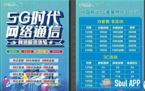 上海移动宽带办理指南