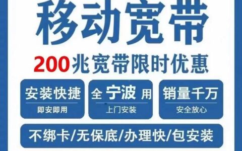 成都移动宽带怎么样？