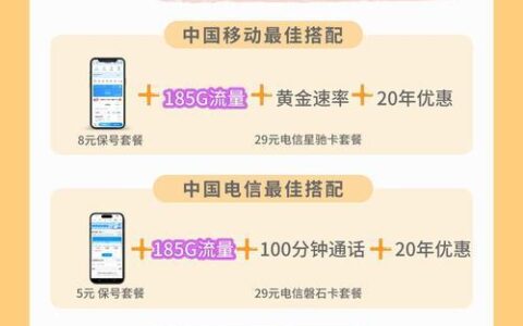 联通手机套餐降级指南
