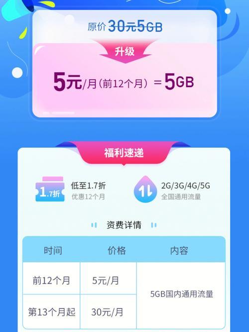 珠海移动套餐介绍：满足不同需求的最佳选择