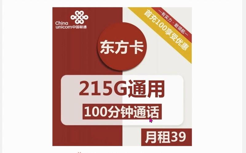 联通5G多少钱一个g？