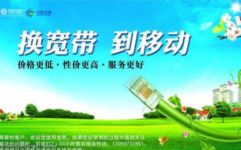 德兴移动宽带服务热线：10086