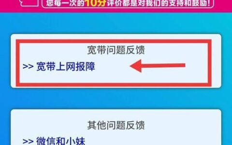 移动宽带电话客服电话：快速解决您的宽带问题
