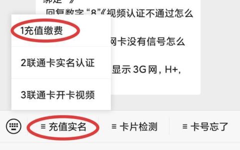 物联卡交费：如何快速便捷地为您的物联设备充值