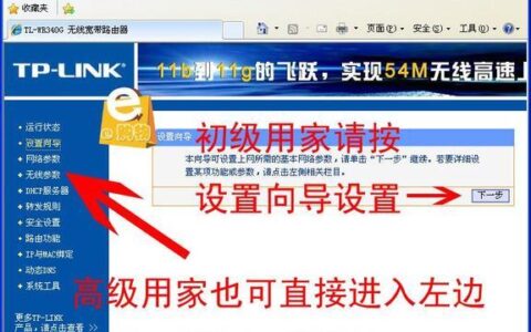 路由器说明书：新手小白也能轻松设置路由器！