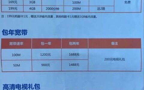 电信16元套餐：满足基础通话需求的低价选择