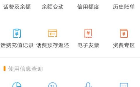 不是电信卡怎么查电信话费？