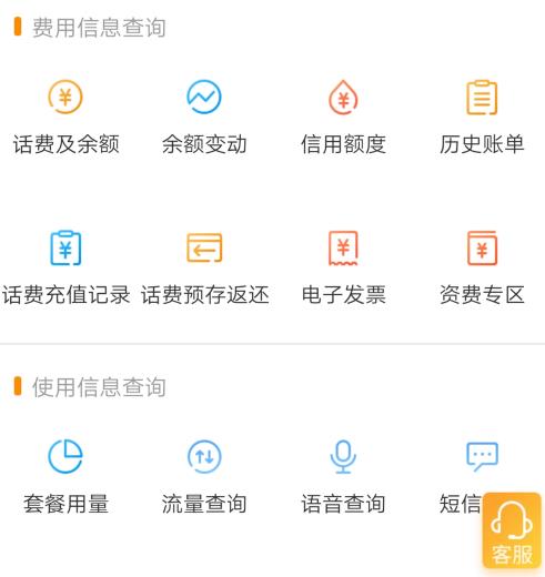 不是电信卡怎么查电信话费？