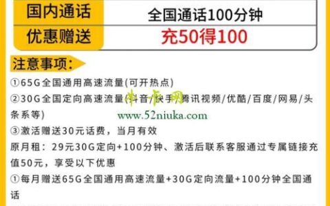 19元电信套餐介绍：满足您的基本通信需求