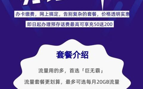 电信营业厅业务指南