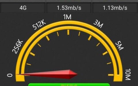 4G最高速度是多少？影响因素有哪些？