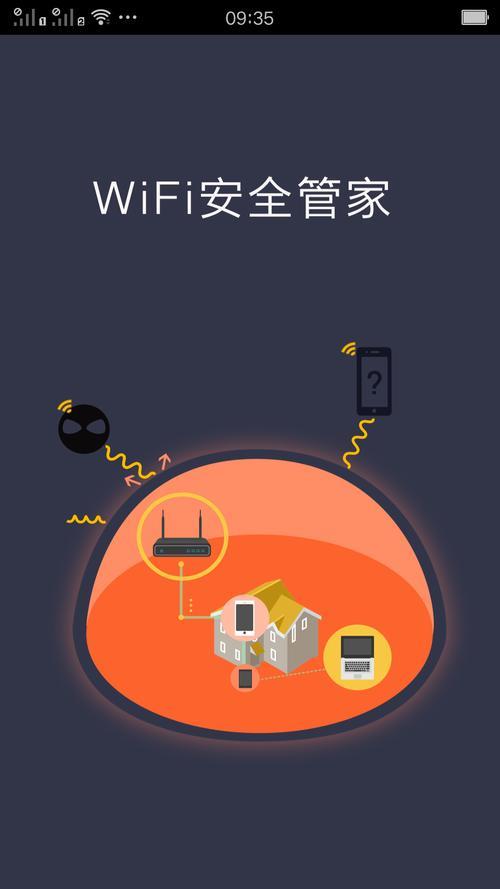 WiFi防火墙下载：保护您的网络安全