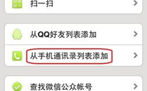 可以加通讯录好友的软件有哪些？
