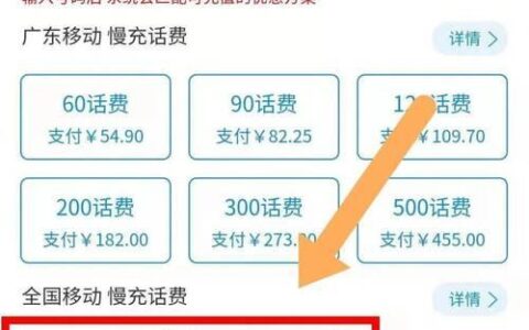 手机号充话费：快速便捷的充值方式