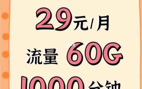 1000分钟电话卡：满足您的通话需求