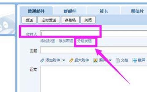 如何将联系人添加到邮箱