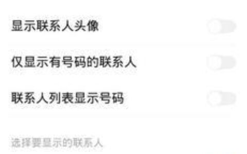 联系人都没了？别慌，教你轻松找回！