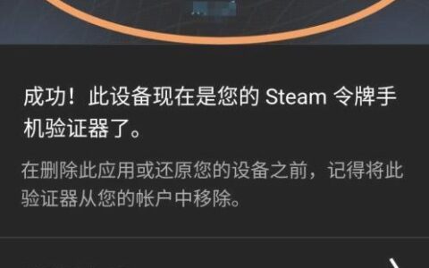 Steam怎么看绑定手机号码？
