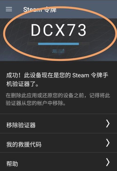 Steam怎么看绑定手机号码？