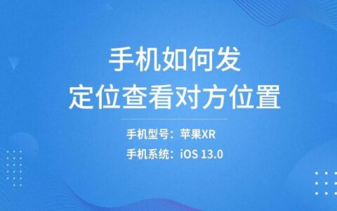如何知道通话人的位置？
