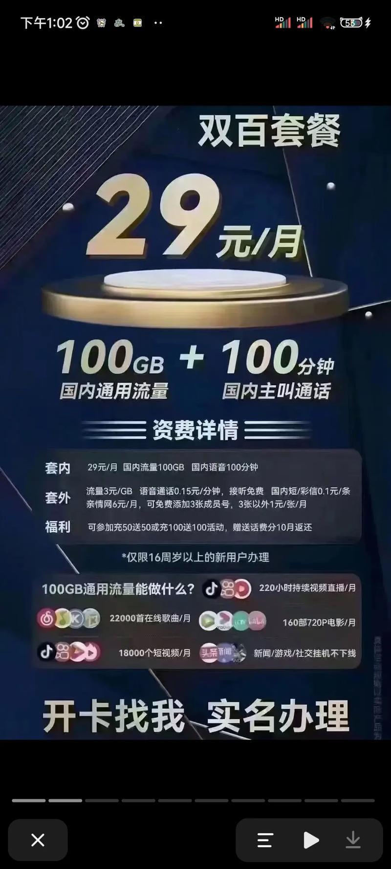 北京广电选号：192号段靓号抢空，如何选择合适号码？