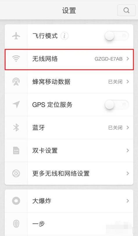 如何查找无线网密码在手机上