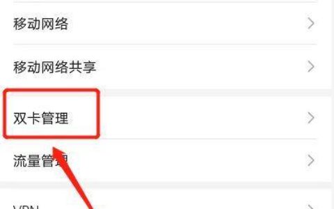 副卡用主卡流量：如何设置和使用？
