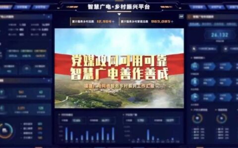 莆田广电网络：开启智慧生活新视界