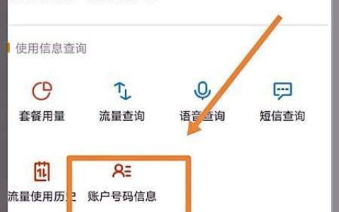 如何查询副卡号码