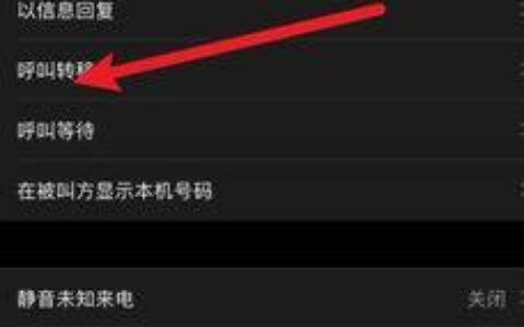 57呼叫转移怎么取消？