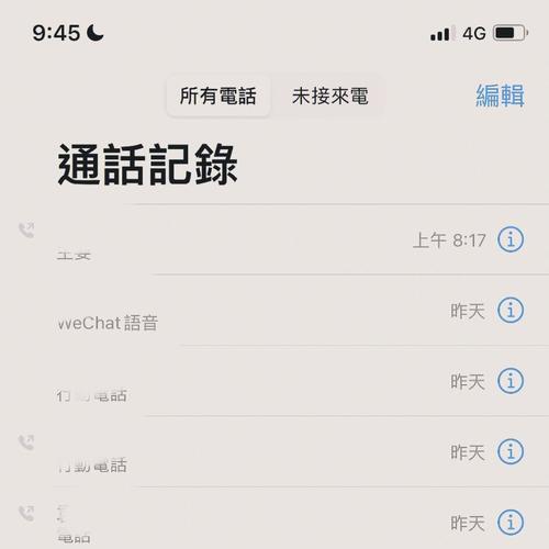 iOS拨号：轻松拨打电话的多种方法