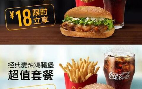 18元套餐有哪些？