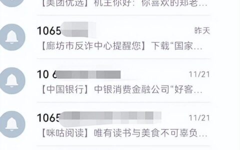 短信业务是什么？