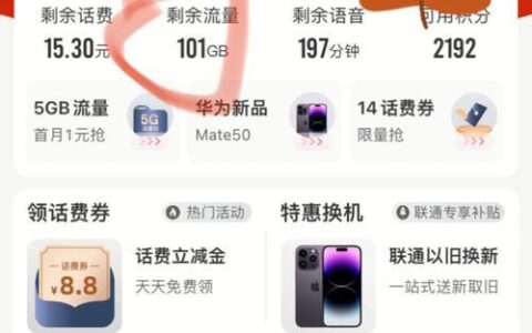 如何退订流量套餐