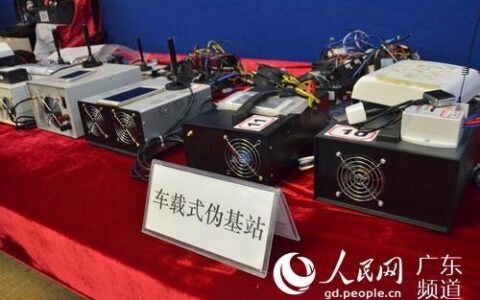 什么是伪基站？