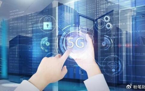 工业基站：赋能工业互联网的新引擎