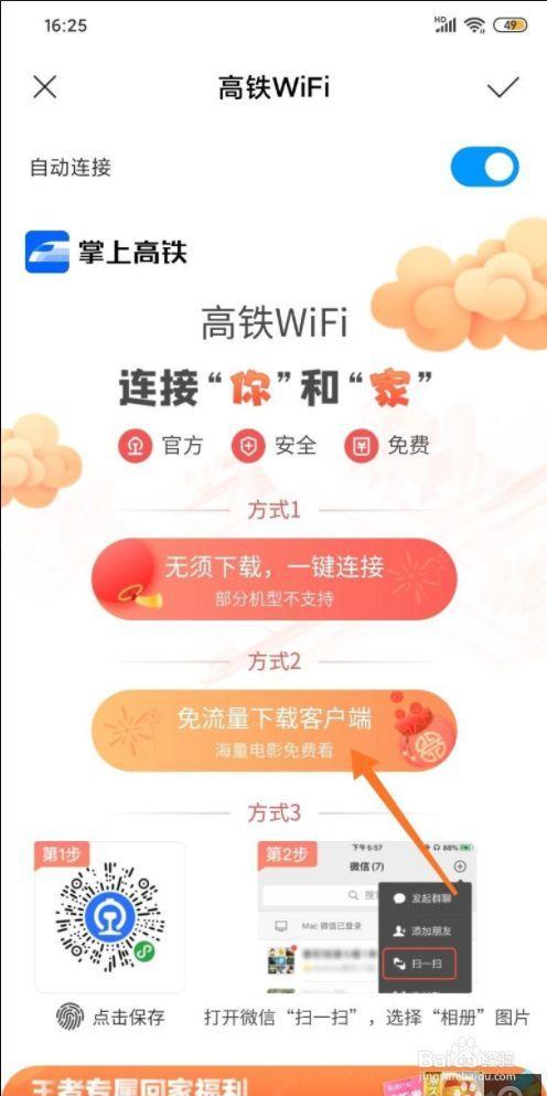 高铁没有WiFi覆盖了吗？