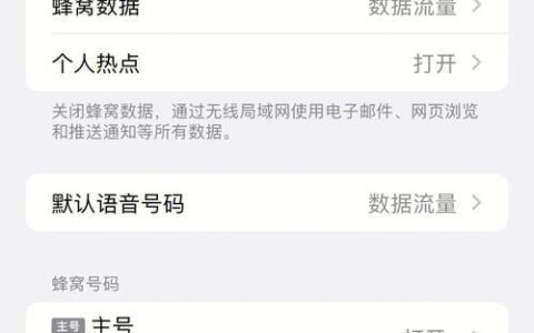 手机副号查询：如何查询名下所有手机号码？