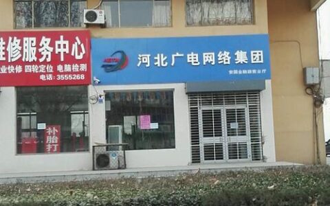 保定市广电营业厅电话是多少？