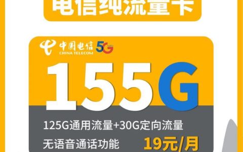 办纯流量卡了