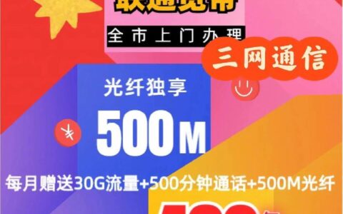 网络运营商哪个好？