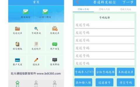 有手机群发短信软件吗？