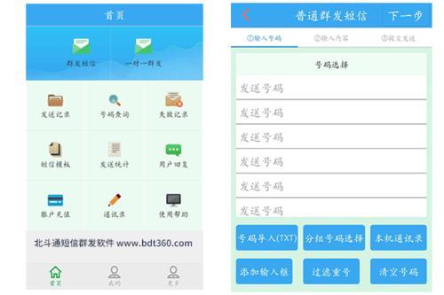 有手机群发短信软件吗？