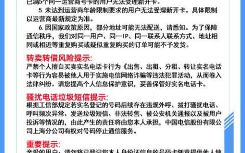 无月租电话卡办理指南