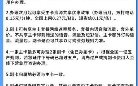 副卡有手机号码吗？